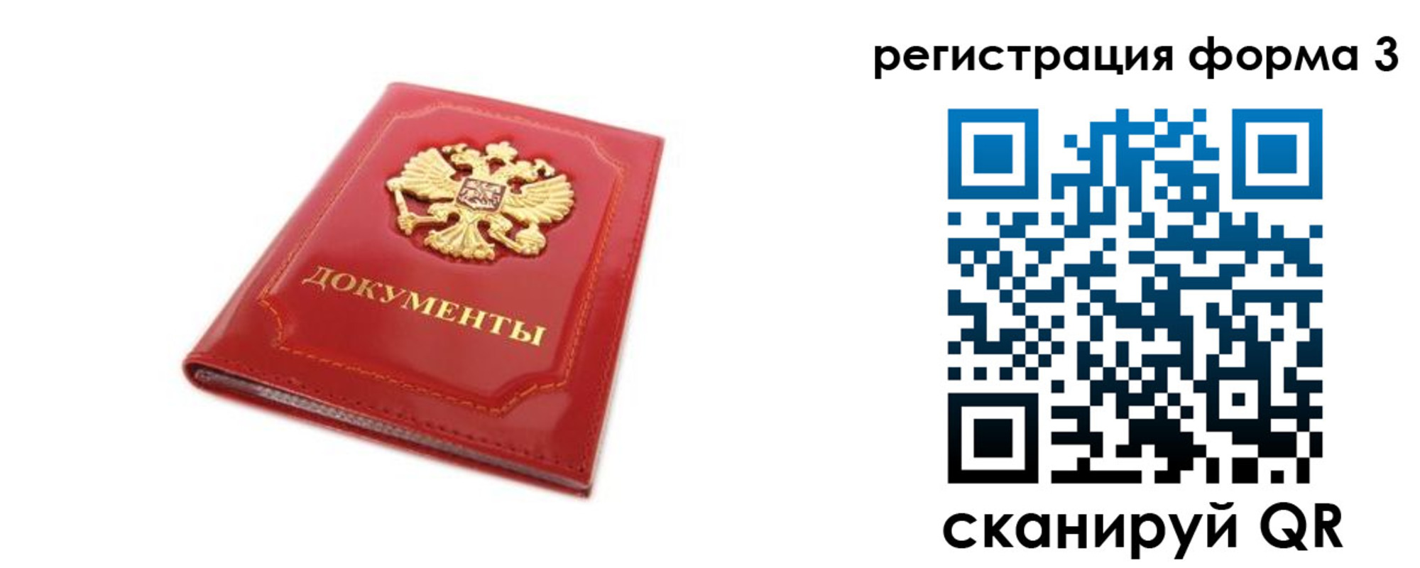 прописка иностранных граждан в Новопавловске