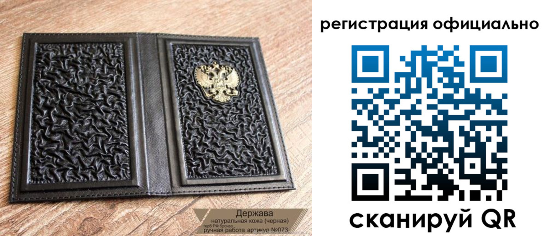 прописка ребенка в Новопавловске