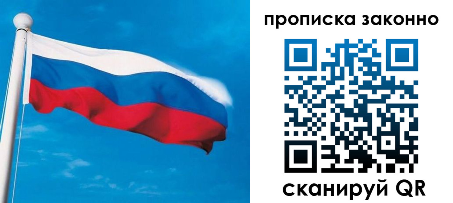 прописка гарантия в Новопавловске