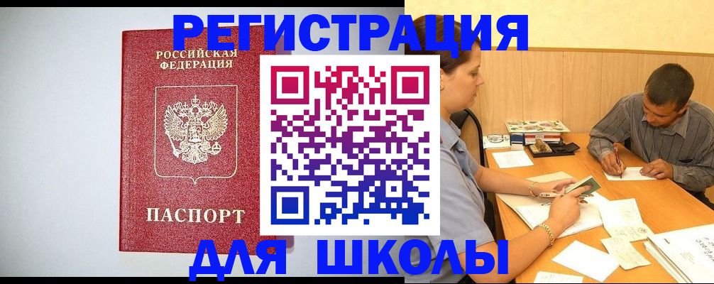 временная регистрация собственник в Новопавловске