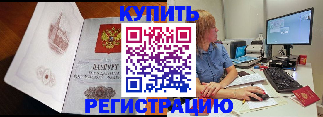прописка для школы в Новопавловске