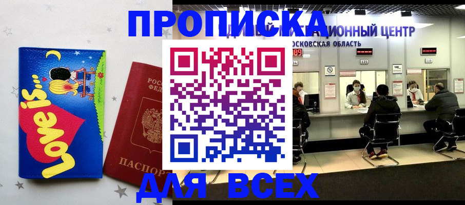 временная регистрация собственник в Новопавловске