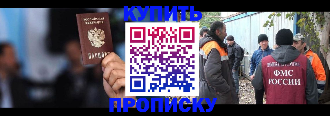 временная регистрация надежно в Новопавловске