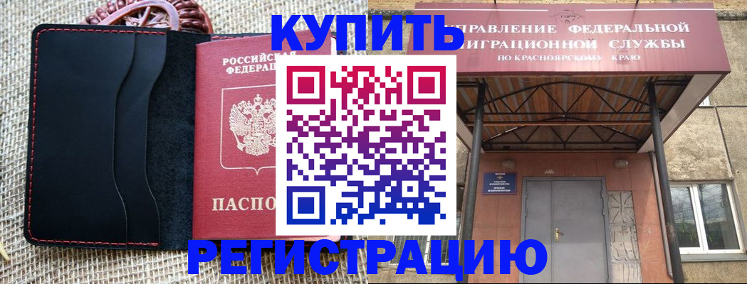 прописка гарантия в Новопавловске